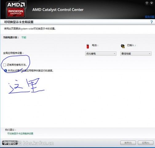 win10系统AMD显卡设置软件如何启动