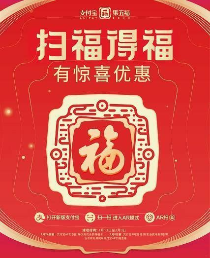 如何快速集齐五福,集福攻略 一天12福 