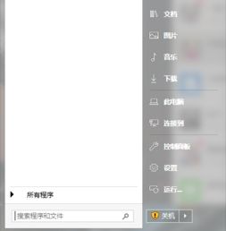 win10换字体后开始菜单显示不正常