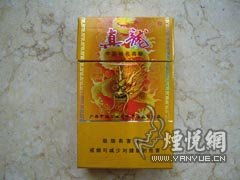 真龙烟卖多少钱一包-在真龙香烟好卖吗多少钱 - 5 - 680860香烟网