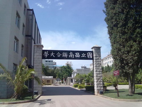 云南民族大学二本分数线是多少