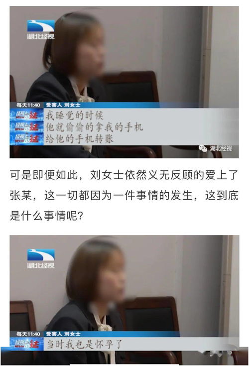 男子让多名女子同时怀孕,还骗走上百万,手段竟如此卑劣 