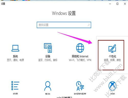 炫酷电脑主题win10