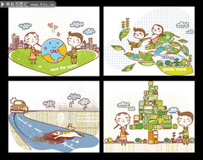 儿童环保卡通插画图片下载