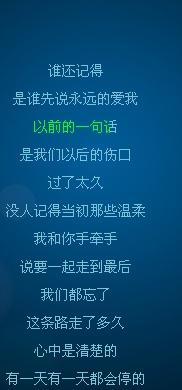 林俊杰 记得 的歌词,急需 