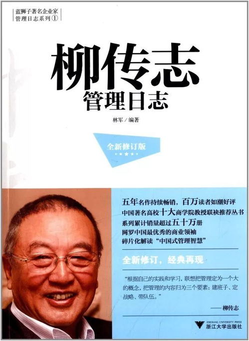 鲁冠球 宗庆后 沈志荣 任正非 第一代企业家的光荣与梦想 