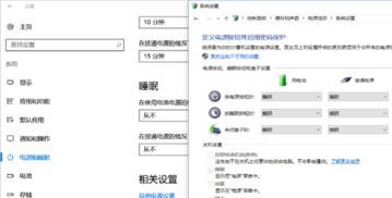 win10电脑锁屏就断网是怎么回事