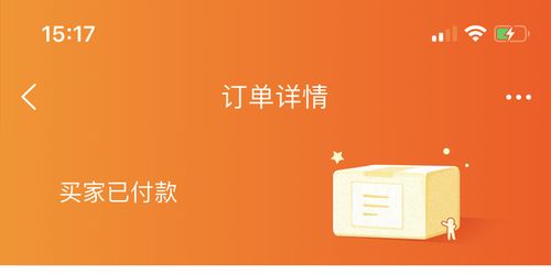 黑猫投诉 写24小时发货 过了两三天了也没发 店铺名 9115人购买