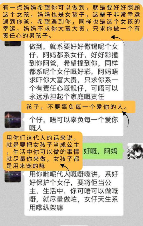 偷看婆婆和老公的聊天记录后,我明白了一个道理