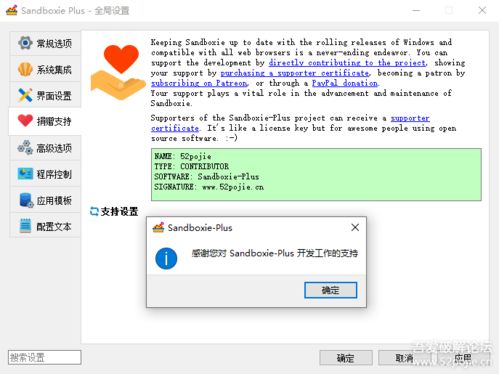 从Sandboxie源码分析软件注册机制及逆向思路