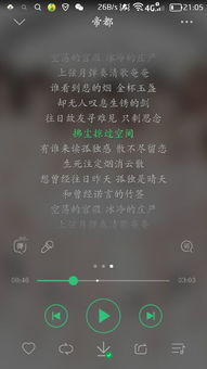 今天快手里面一个人放的歌叫什么名字忘了 声音好像和格子兮差不多 但是不是格子兮唱的 