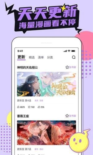 哔咔漫画app下载