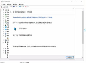 win10安装安卓驱动程序