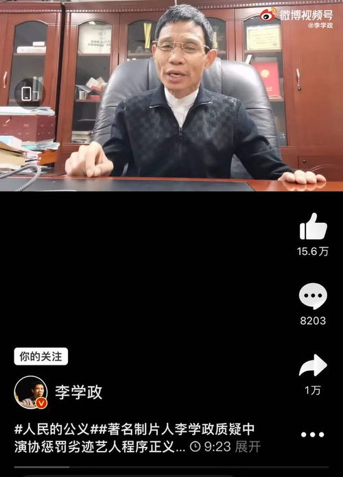 劣迹艺人警示名单遭质疑,中演协会传言被查,被禁艺人不愿发声