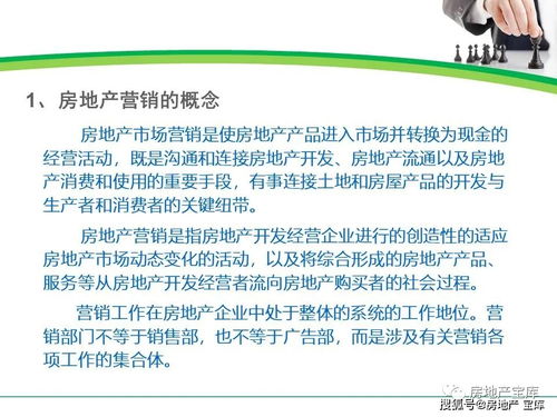 房地产营销主要是做什么工作，我打算去学房地产营销以管理 ，这个是介绍人家买房子的吗