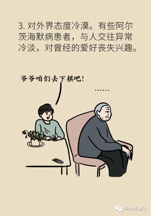 说话变唠叨,喜欢藏东西,竟是大病早期征兆