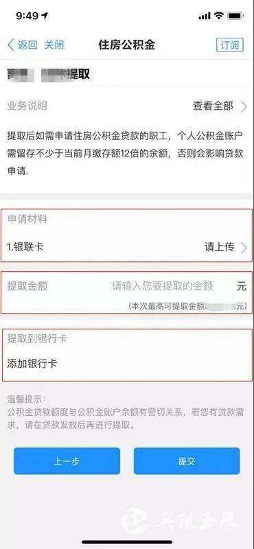 三河京东第一集分集处 农行开户行号是什么？