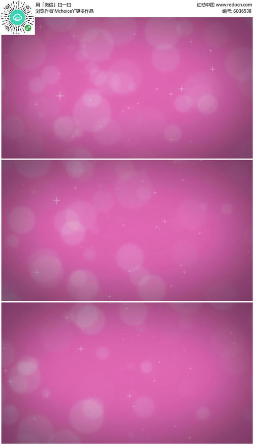 粉色光斑背景视频素材
