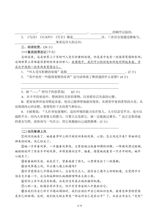 小学生名人名言,小学生好背的名人名言大全？