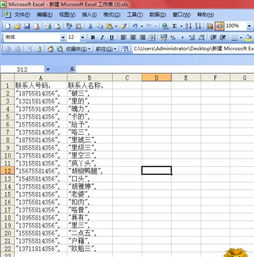 在excel中如何在一列数字中插入 如下图把1 1图变为1 2的图 