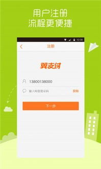 翼支付理财券怎么tx