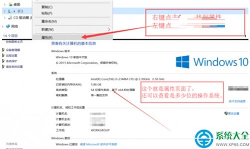 win10显示此电脑