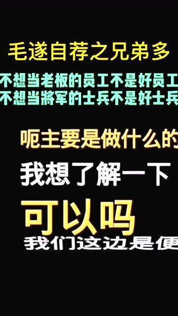 不想当将军的士兵不是好士兵 