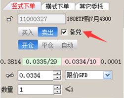 期权交易中锁定证券持仓是什么意思，能不能通俗地解答