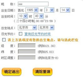 85年3月14日10点40的双鱼座的上升星座是什么 怎么查 那表看不明白 