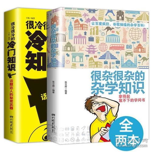 自然科学 俊亨图书专营店的书店 孔夫子旧书网 