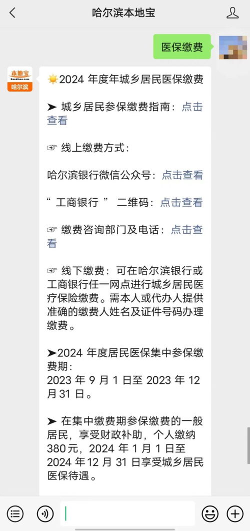 医保统筹基金指什么