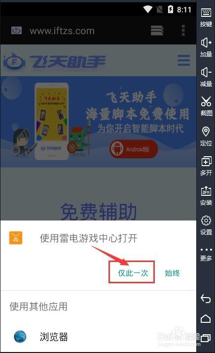 如何用模拟器玩转不同渠道的手游游戏(如何用模拟器玩转不同渠道的手游)