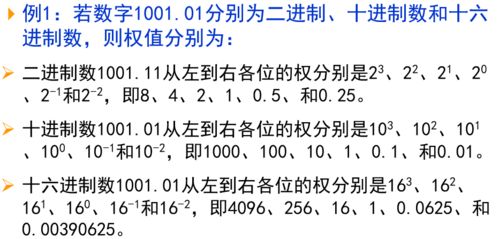 汇编语言的变量与编码