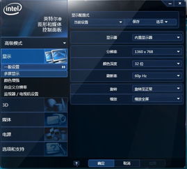 烟雾头盔怎么调win10笔记本