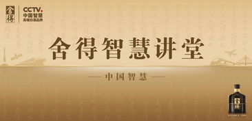 品味舍得价格 新政 曝光,释放何种信号