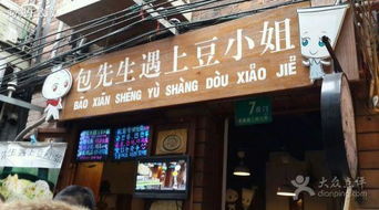 吃着豆腐脑思考人生 上海那些有个性的小吃店