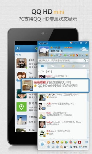 QQ HD mini 