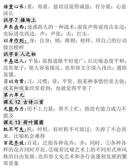 关于离开词语解释大全-词语“道别”是什么意思？