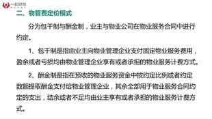 28.物业会计账务处理 外贸会计账务处理 租赁公司会计账务处理流程