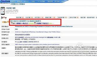 怎么免费下中国知网上的文献 在哪里下免费文献 