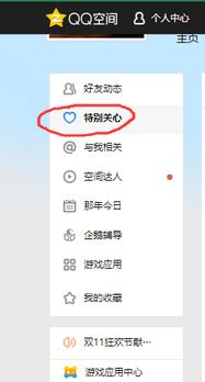 将对方设置为特别关心对方知道吗 