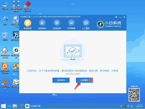 小白如何重装系统win10