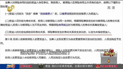 业务员把被保险人和受益人写反了,可以更改吗(把投保人跟被保险人弄反了)