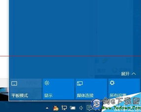 win10任务栏如何黑色