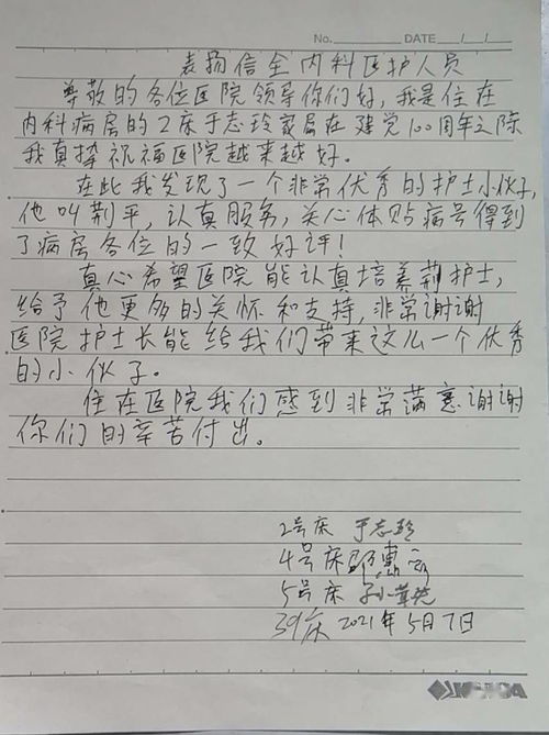 最美的护士的作文怎么写