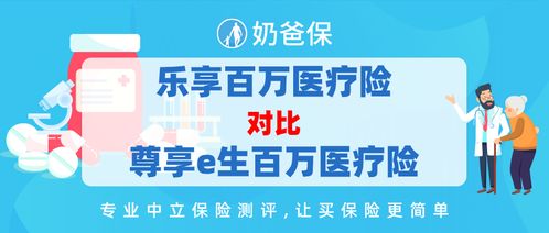 太平洋百万医疗保险骗子太平洋医享无忧百万医疗险缺点扒一扒 教您几个识别的方法