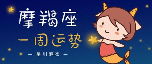 3月24 28日星座运程 天秤 天蝎 射手 摩羯 水瓶 双鱼座