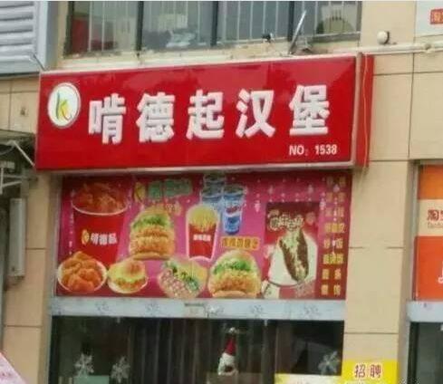 老板,你这店名没有忽悠我吧,我全身就只有五块钱