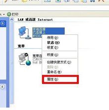 ip地址设置方法1