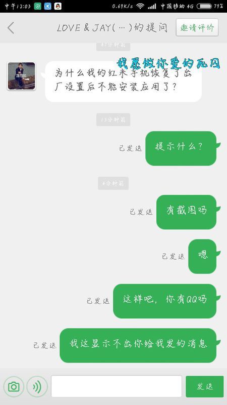 为什么我的红米手机恢复了出厂设置后不能安装应用了 